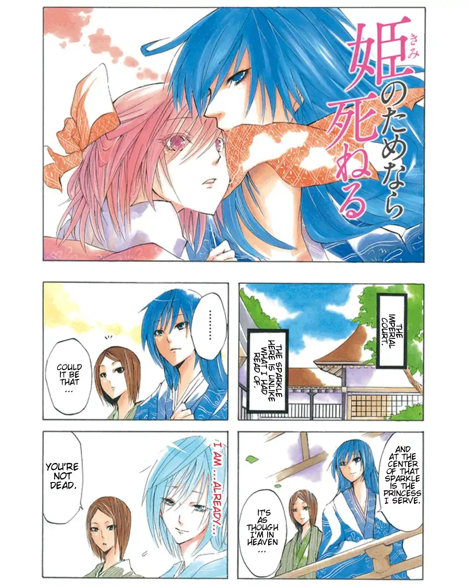 Hime no Tame nara Shineru Chapter 3 1